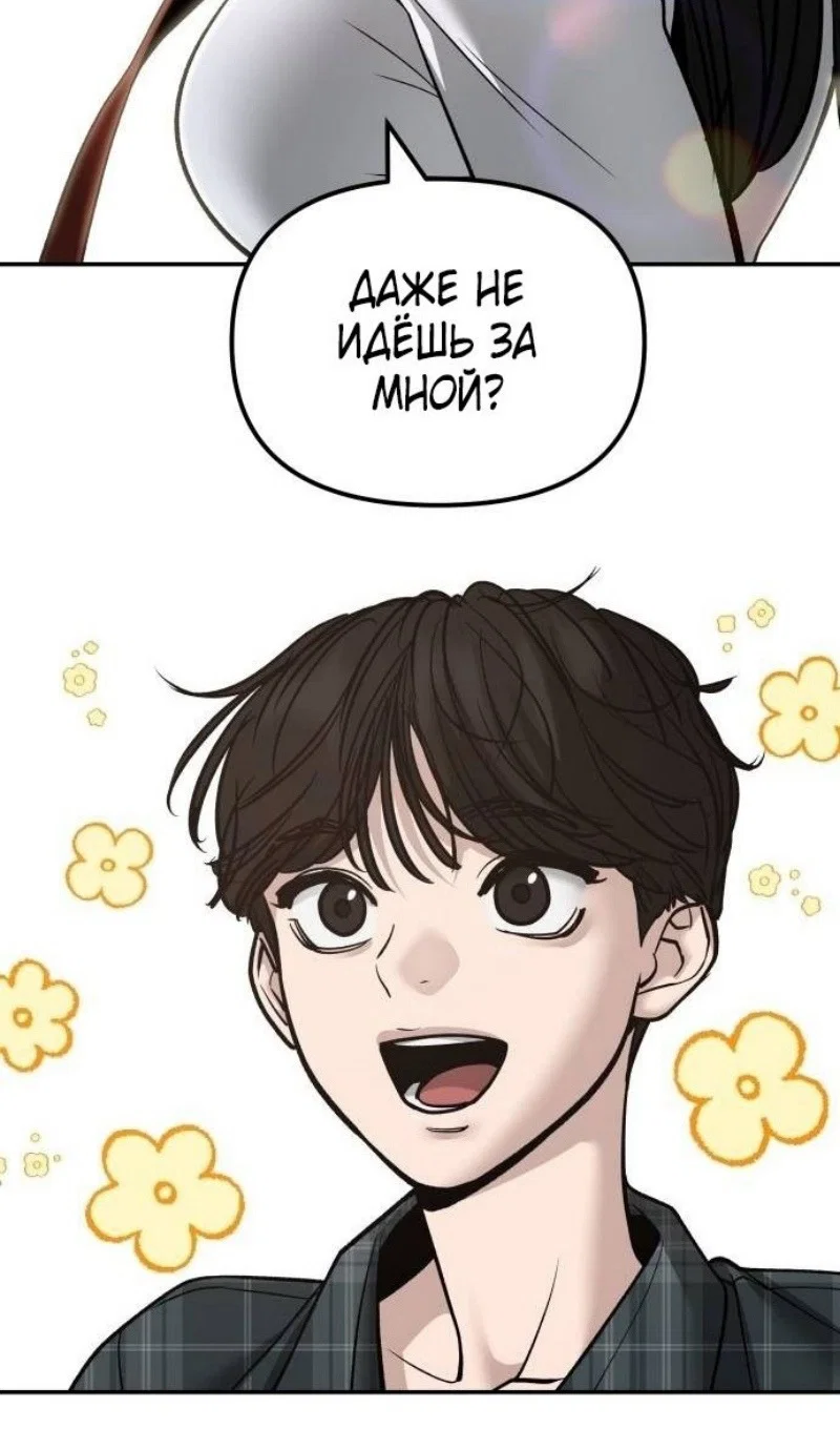 Read Непобедимый Проект Ильджин RU Manga Online