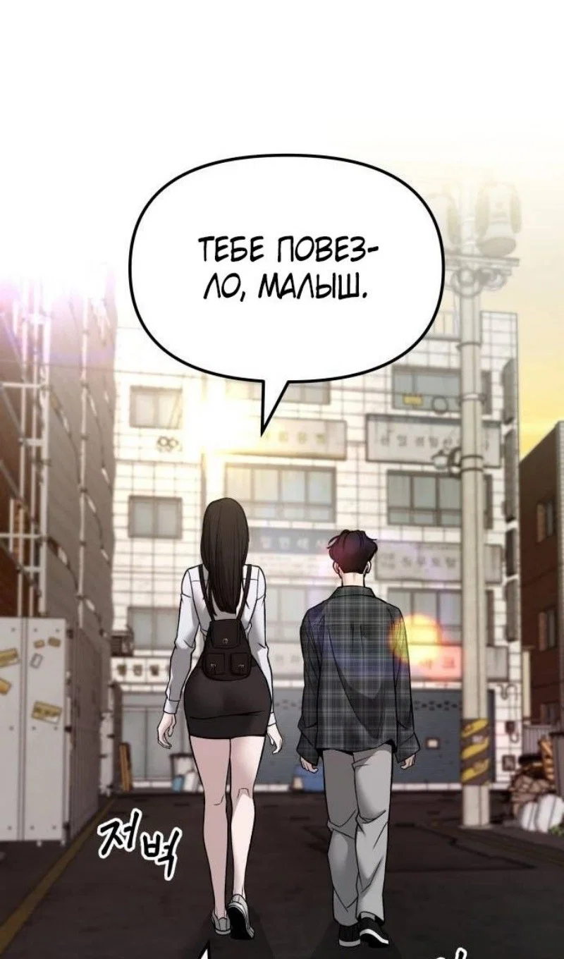 Read Непобедимый Проект Ильджин RU Manga Online