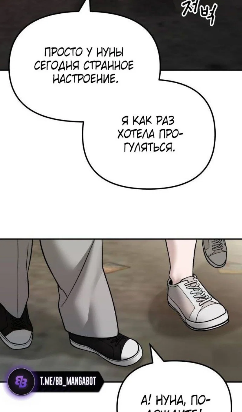 Read Непобедимый Проект Ильджин RU Manga Online