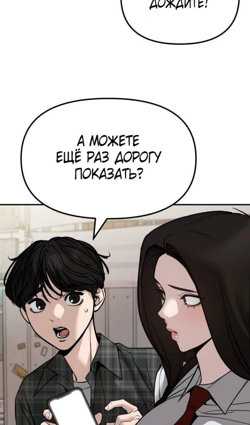 Read Непобедимый Проект Ильджин RU Manga Online