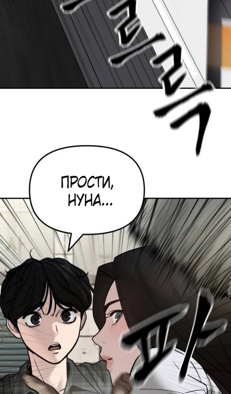 Read Непобедимый Проект Ильджин RU Manga Online