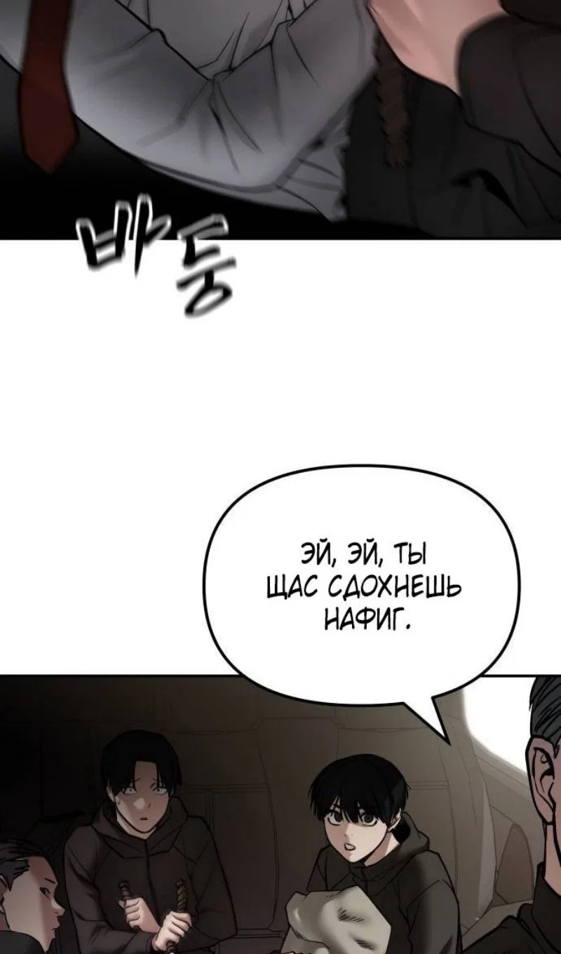 Read Непобедимый Проект Ильджин RU Manga Online