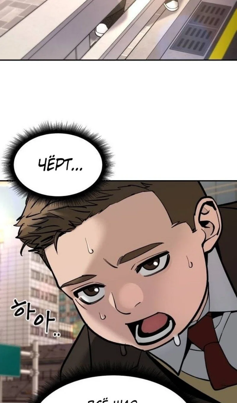 Read Непобедимый Проект Ильджин RU Manga Online