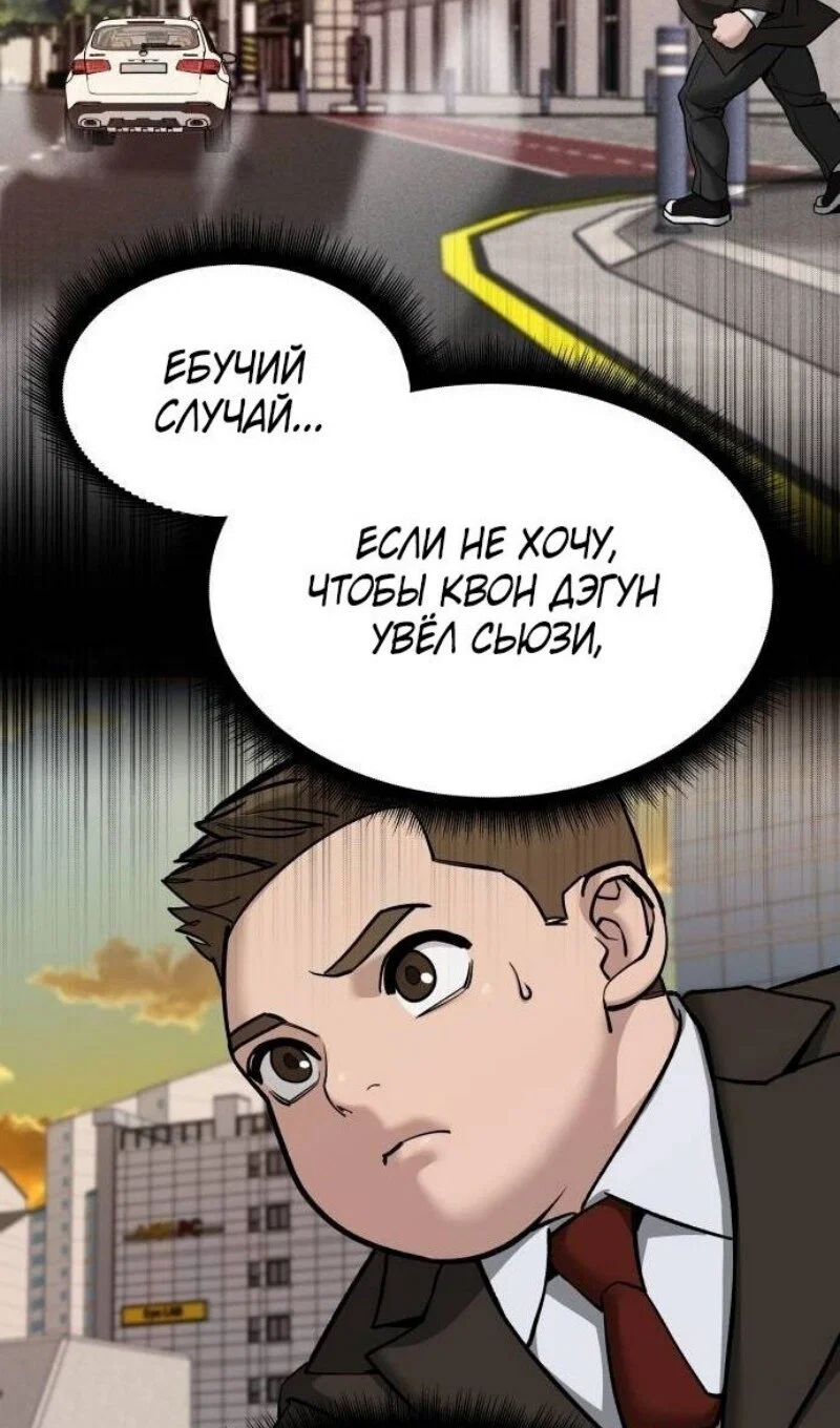 Read Непобедимый Проект Ильджин RU Manga Online