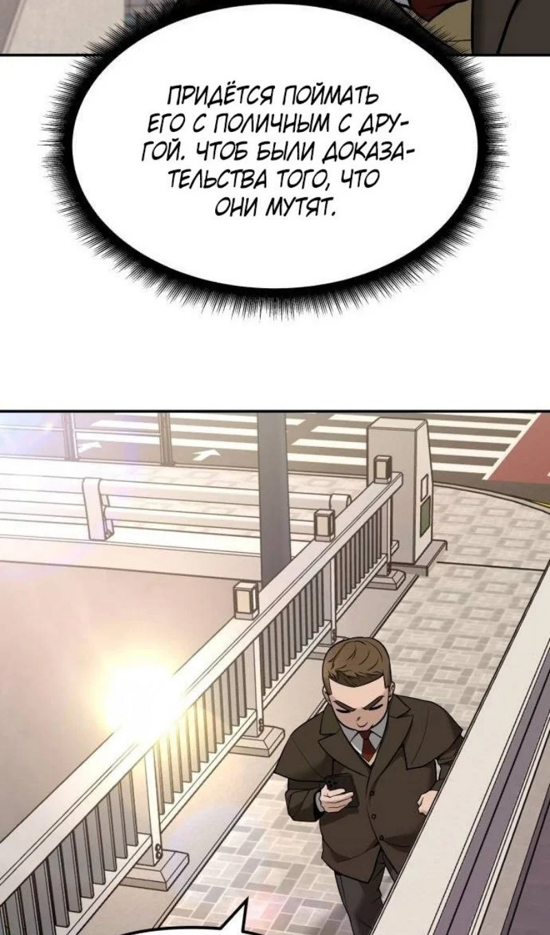Read Непобедимый Проект Ильджин RU Manga Online
