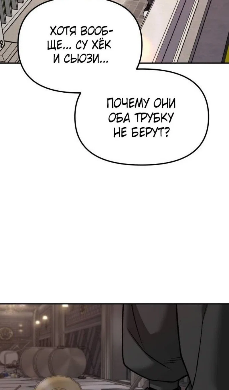 Read Непобедимый Проект Ильджин RU Manga Online