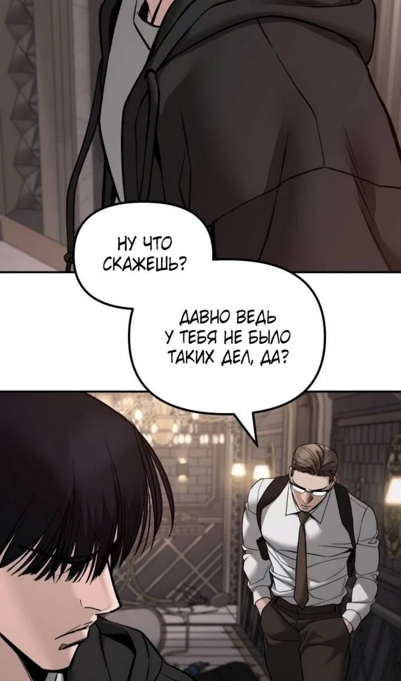 Read Непобедимый Проект Ильджин RU Manga Online
