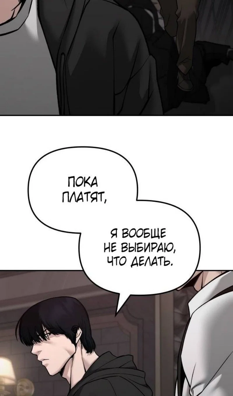 Read Непобедимый Проект Ильджин RU Manga Online