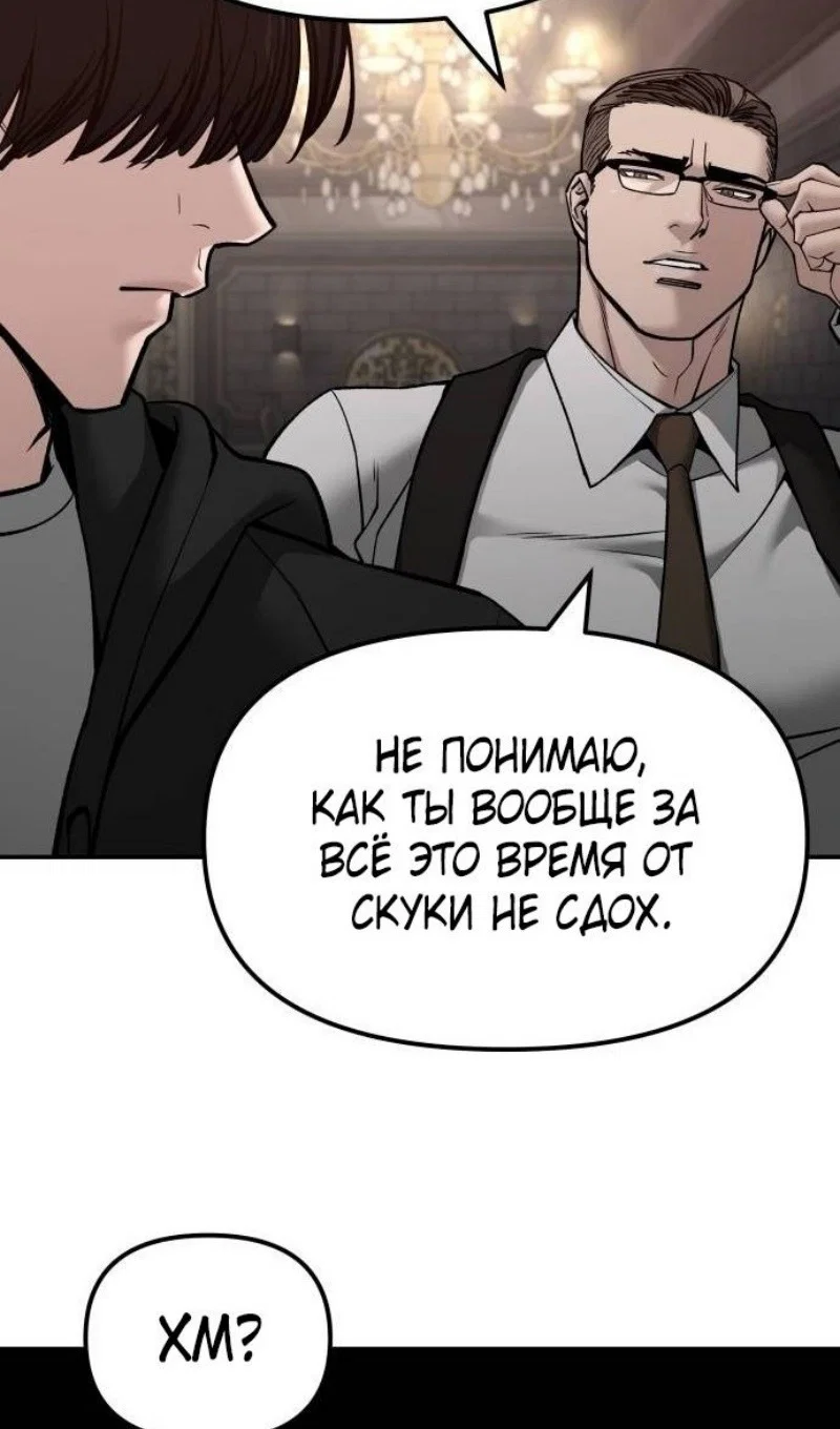 Read Непобедимый Проект Ильджин RU Manga Online
