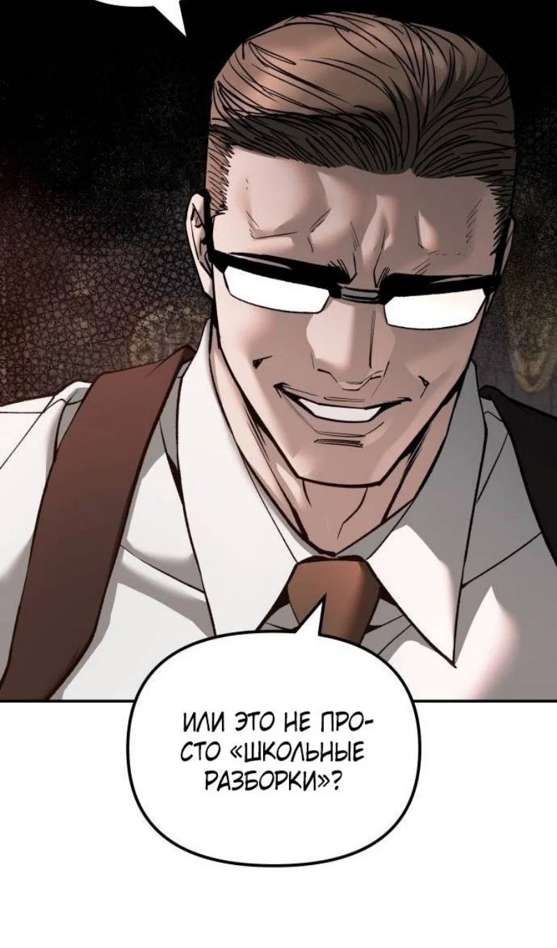 Read Непобедимый Проект Ильджин RU Manga Online