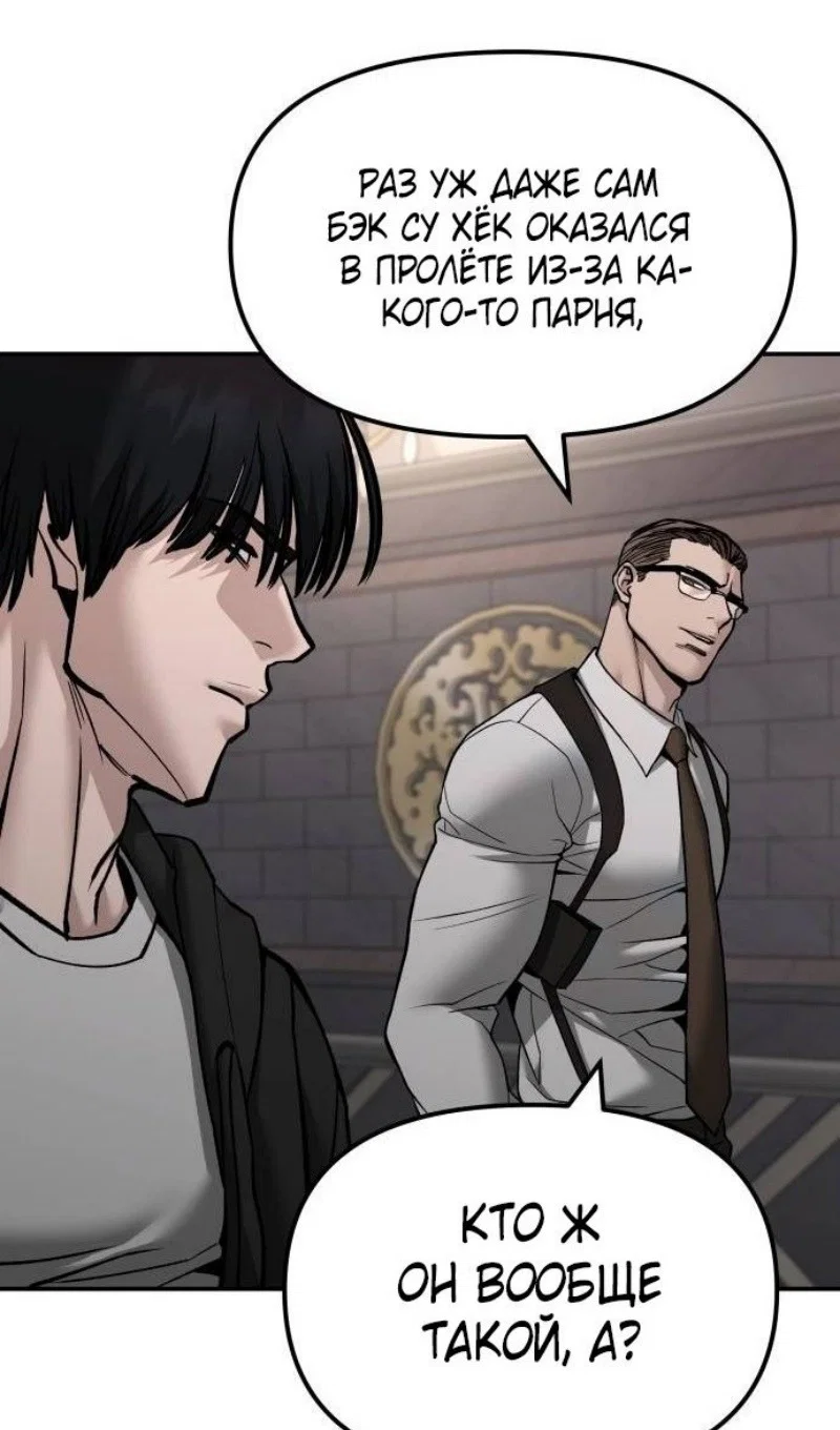 Read Непобедимый Проект Ильджин RU Manga Online