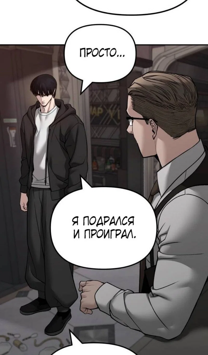 Read Непобедимый Проект Ильджин RU Manga Online