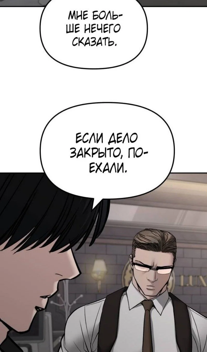 Read Непобедимый Проект Ильджин RU Manga Online