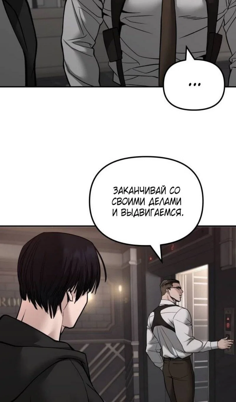 Read Непобедимый Проект Ильджин RU Manga Online