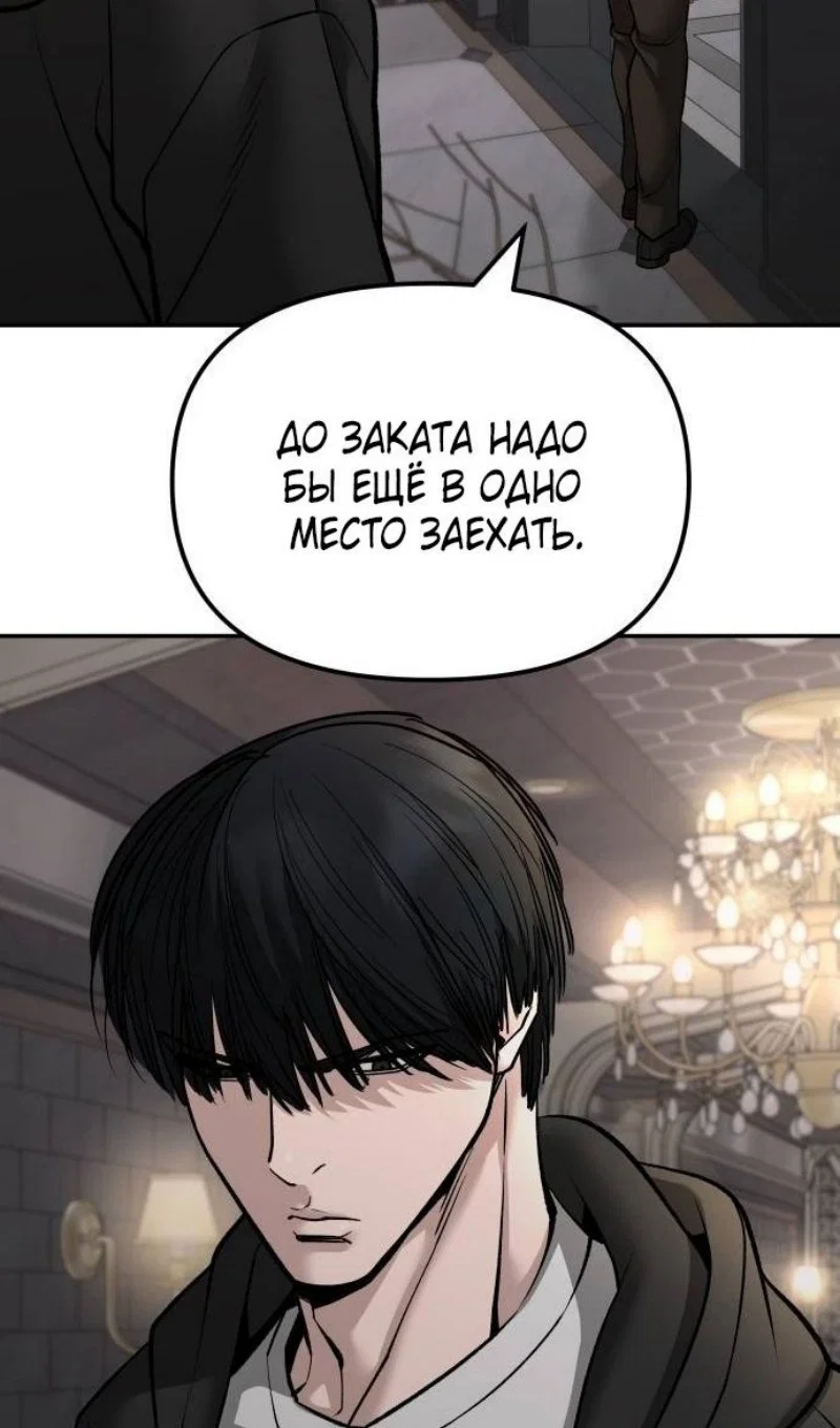 Read Непобедимый Проект Ильджин RU Manga Online
