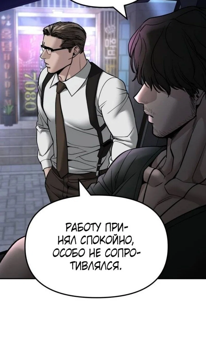 Read Непобедимый Проект Ильджин RU Manga Online
