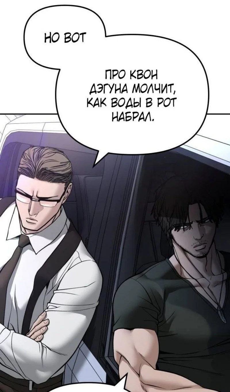 Read Непобедимый Проект Ильджин RU Manga Online