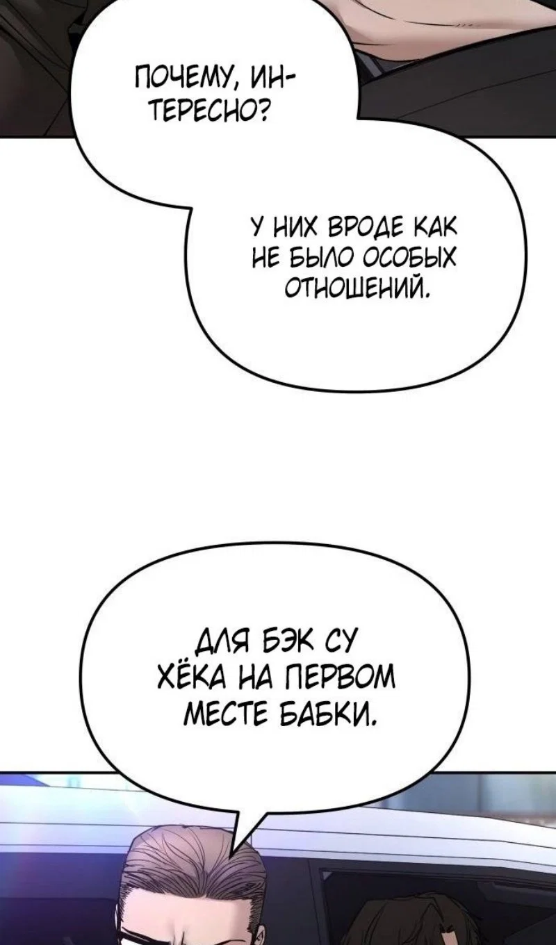 Read Непобедимый Проект Ильджин RU Manga Online