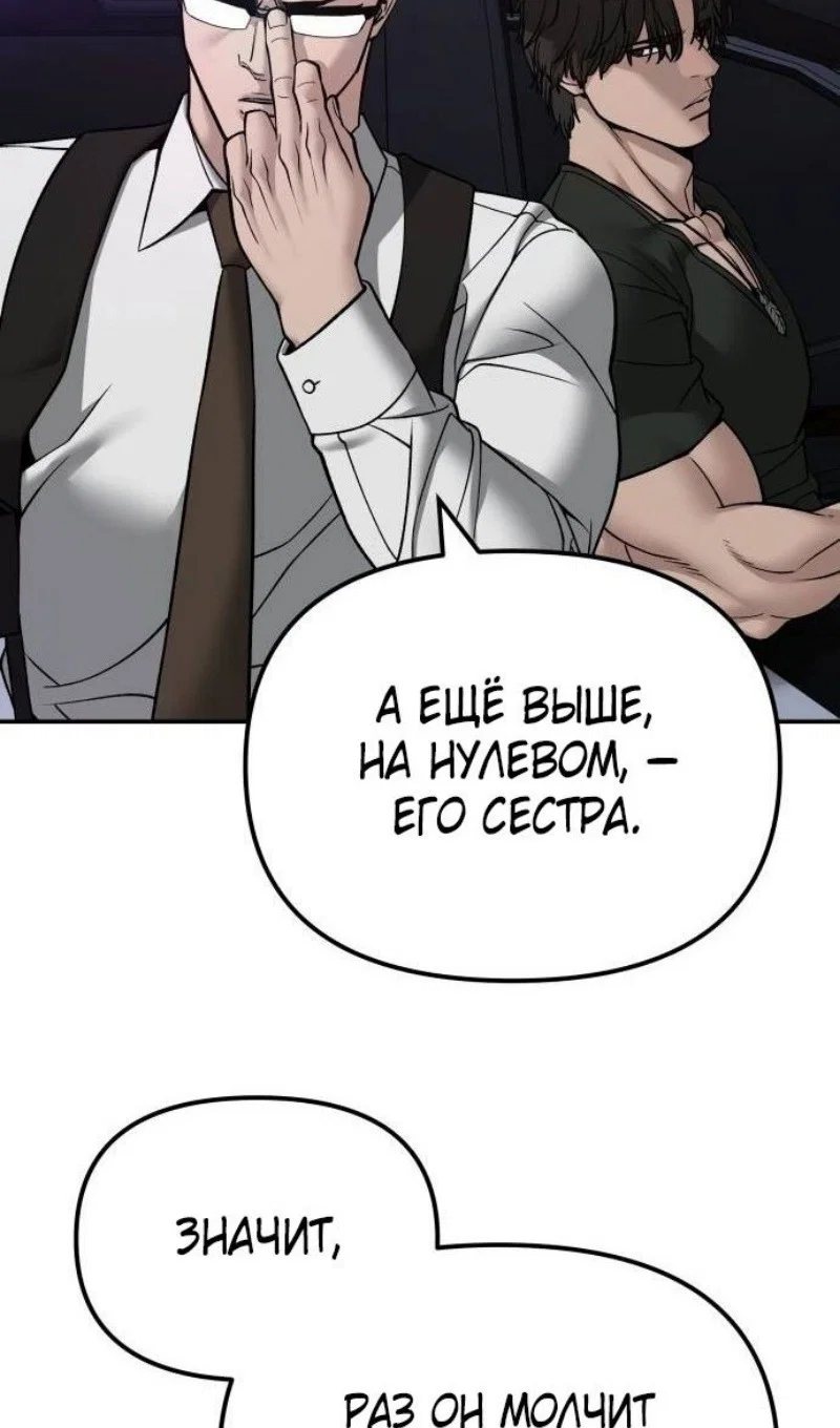 Read Непобедимый Проект Ильджин RU Manga Online
