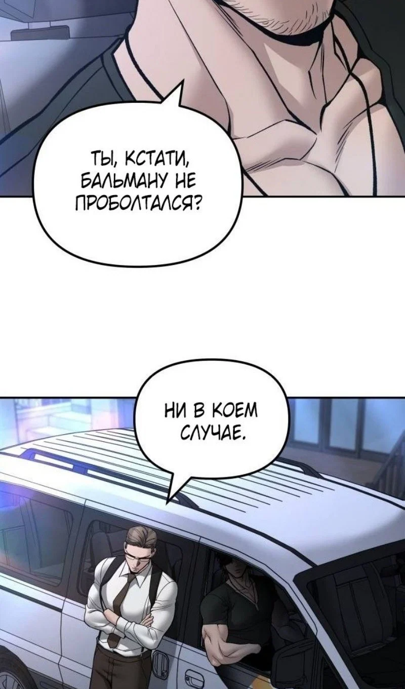 Read Непобедимый Проект Ильджин RU Manga Online