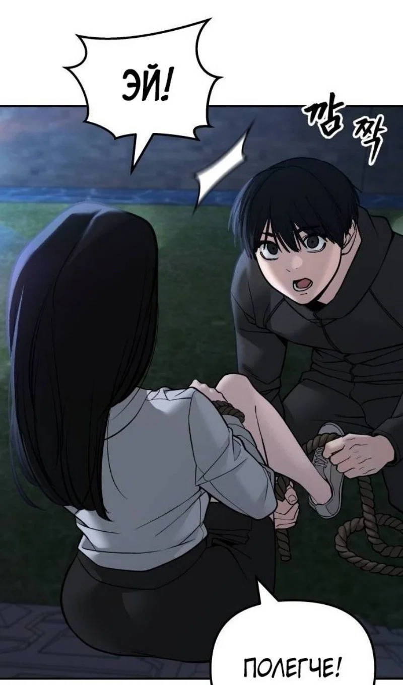 Read Непобедимый Проект Ильджин RU Manga Online