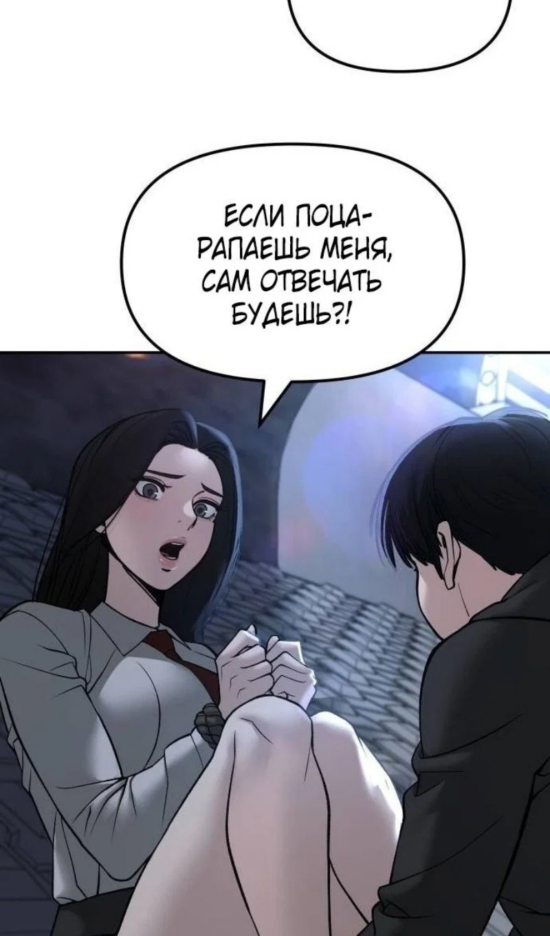 Read Непобедимый Проект Ильджин RU Manga Online