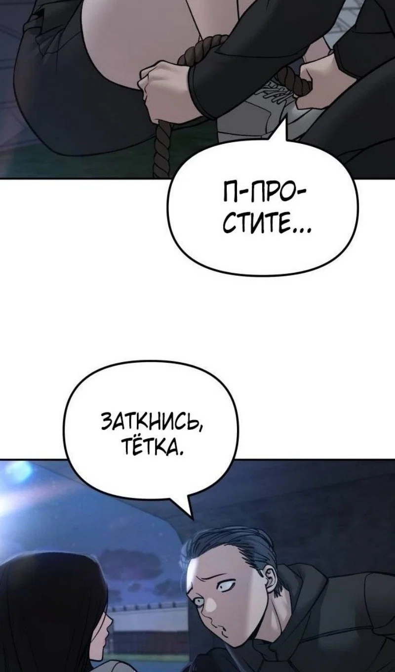 Read Непобедимый Проект Ильджин RU Manga Online