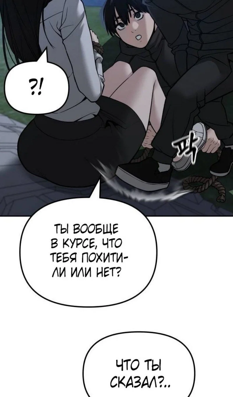 Read Непобедимый Проект Ильджин RU Manga Online