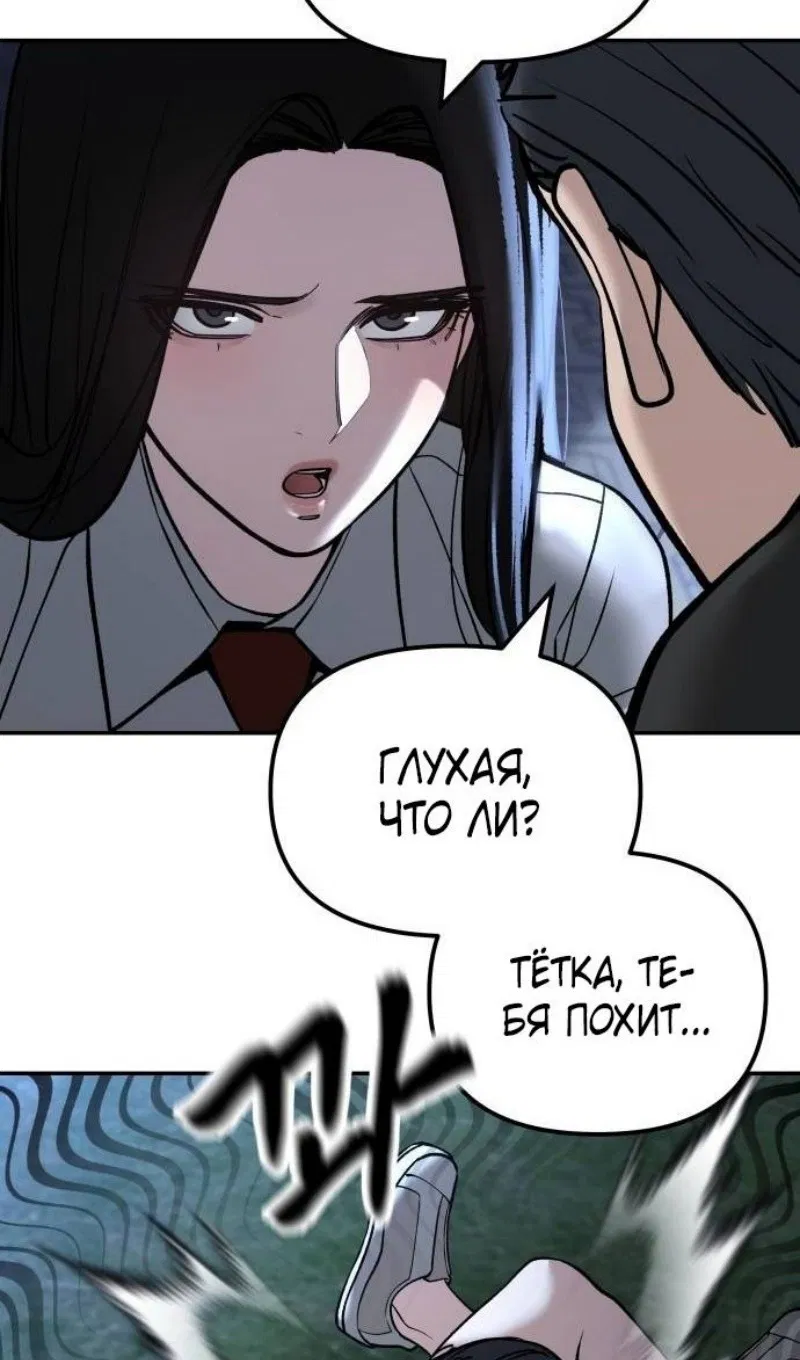 Read Непобедимый Проект Ильджин RU Manga Online