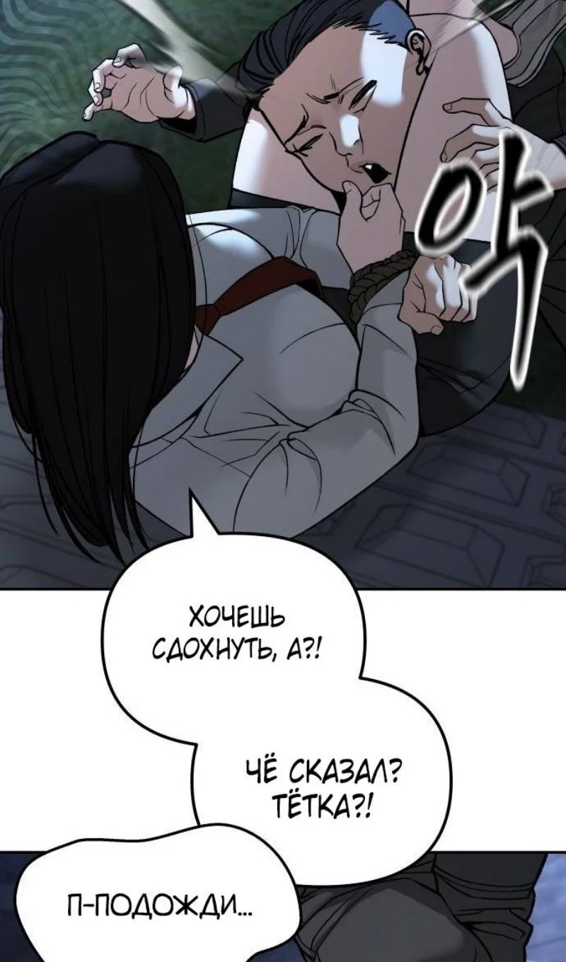 Read Непобедимый Проект Ильджин RU Manga Online