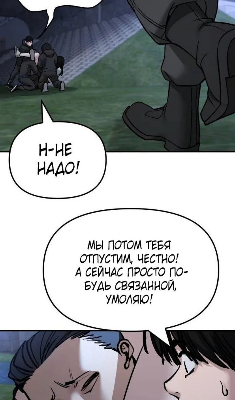 Read Непобедимый Проект Ильджин RU Manga Online