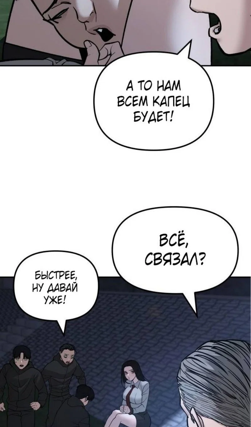 Read Непобедимый Проект Ильджин RU Manga Online