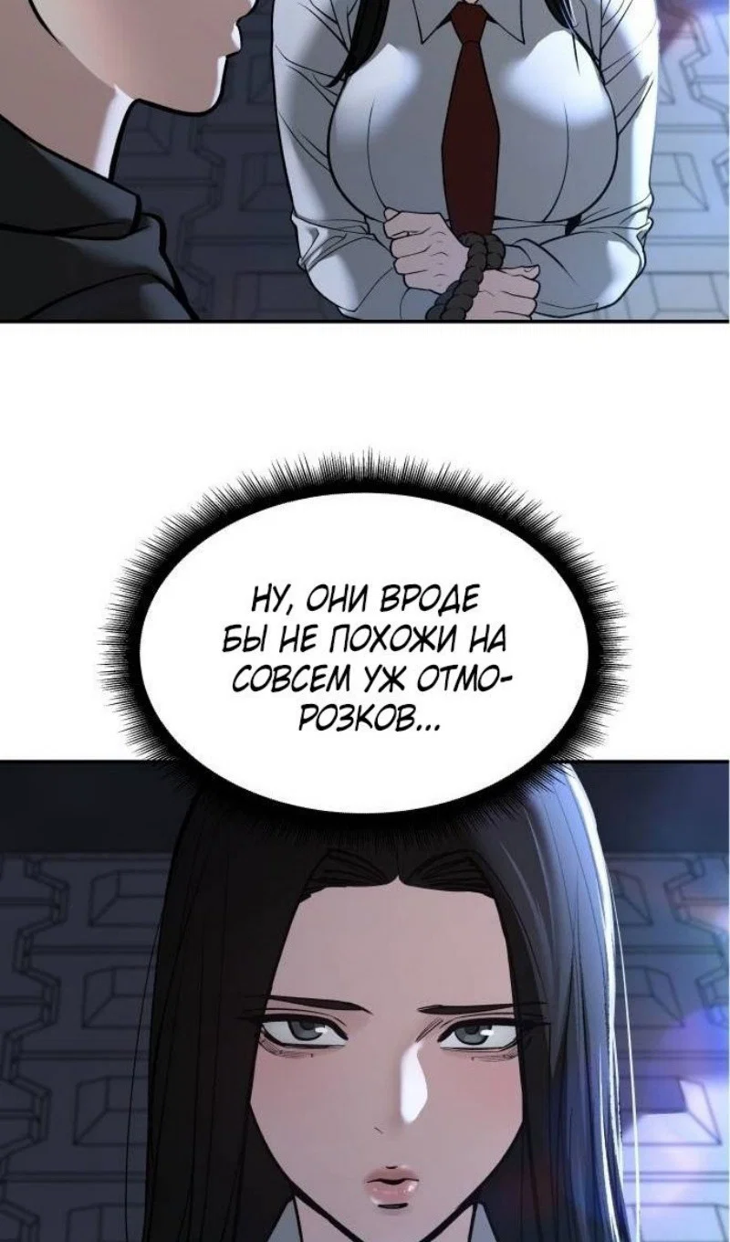 Read Непобедимый Проект Ильджин RU Manga Online