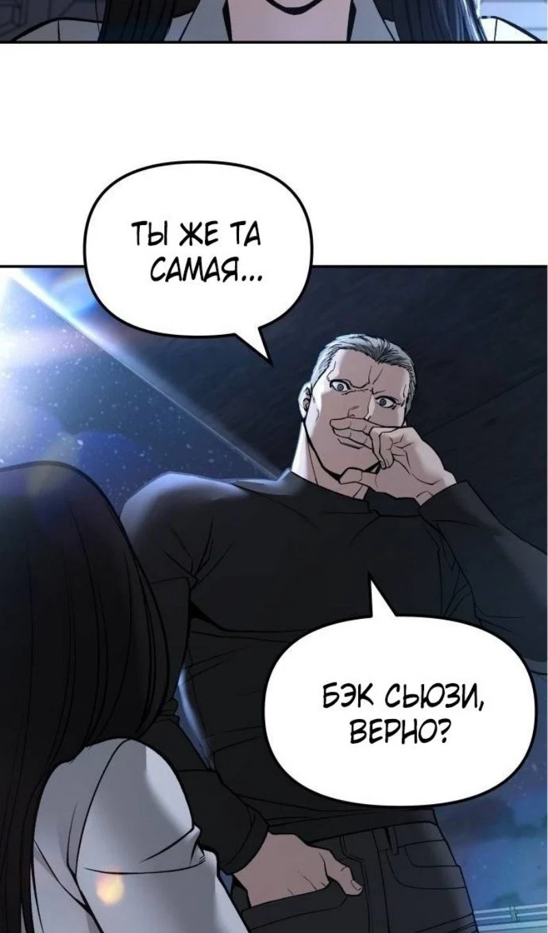Read Непобедимый Проект Ильджин RU Manga Online