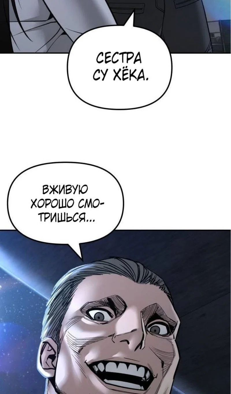 Read Непобедимый Проект Ильджин RU Manga Online