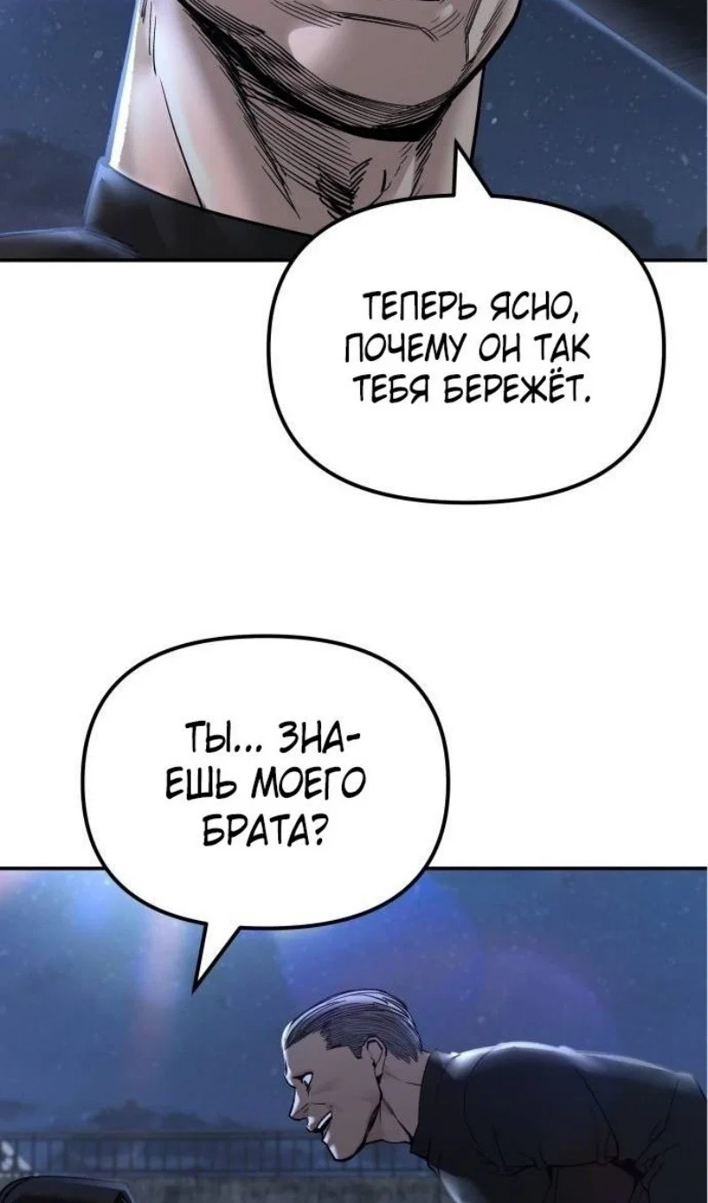 Read Непобедимый Проект Ильджин RU Manga Online