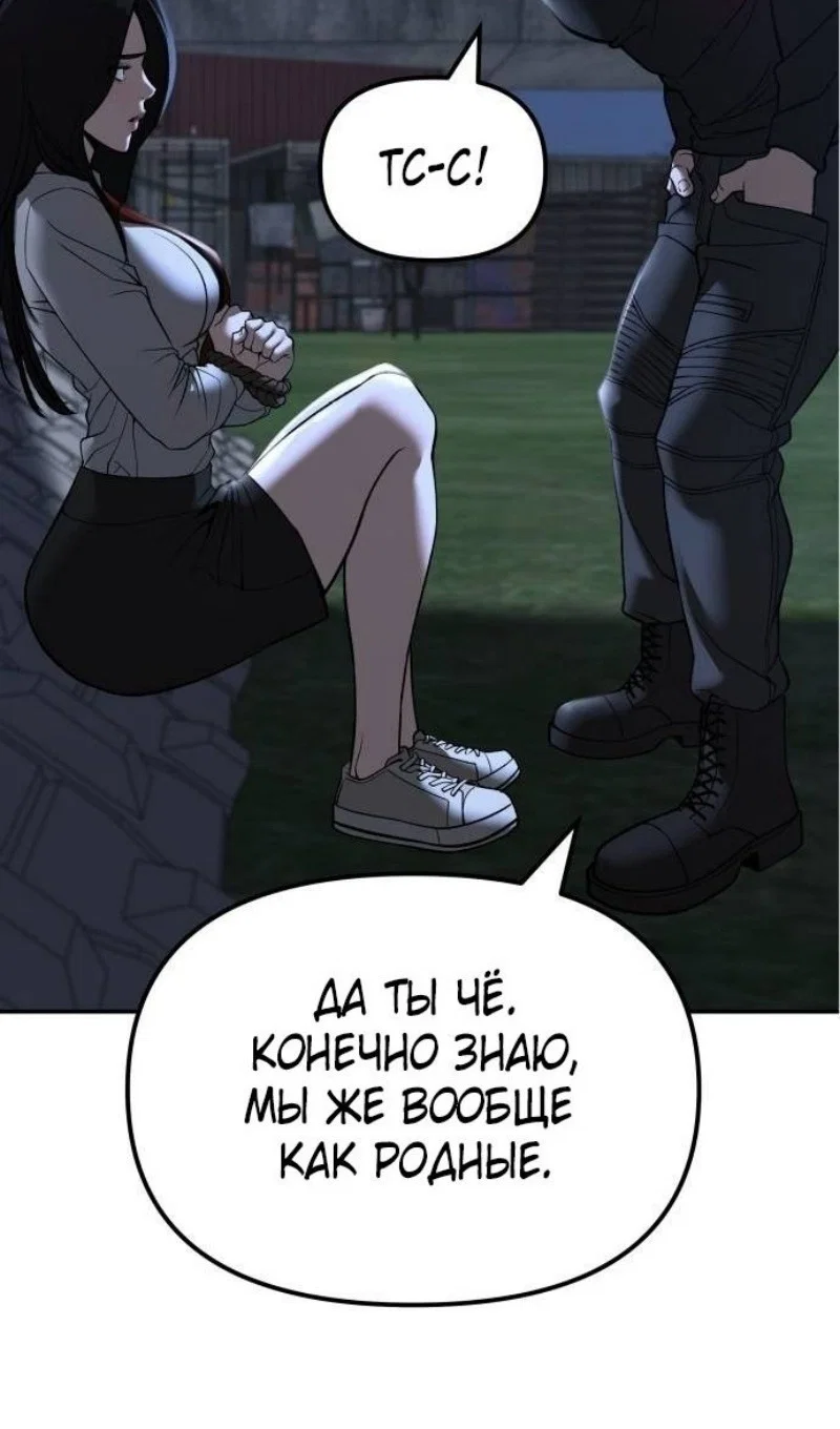 Read Непобедимый Проект Ильджин RU Manga Online