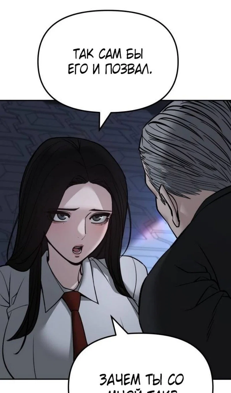 Read Непобедимый Проект Ильджин RU Manga Online