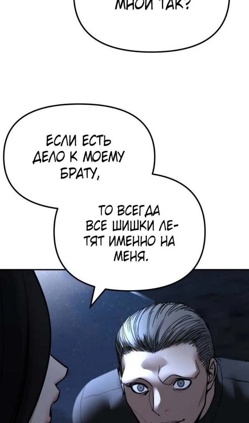 Read Непобедимый Проект Ильджин RU Manga Online