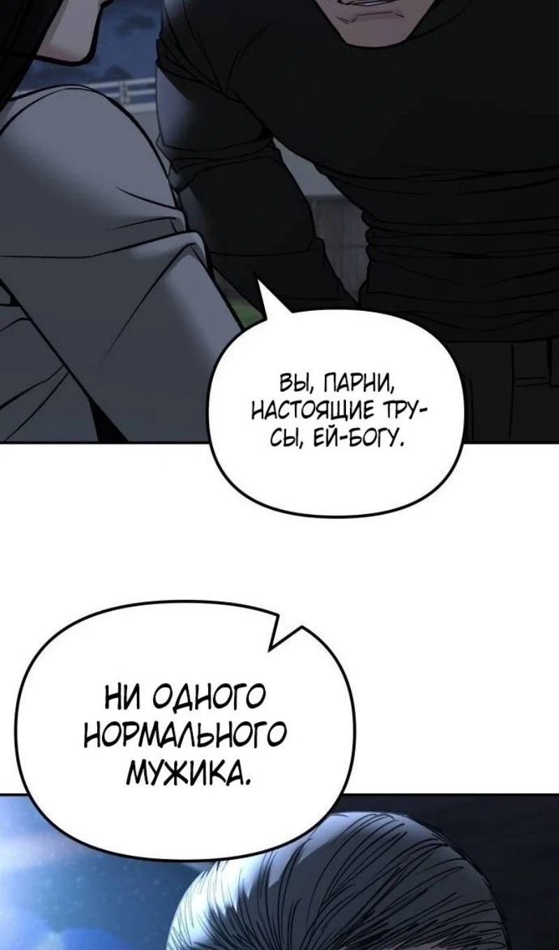Read Непобедимый Проект Ильджин RU Manga Online
