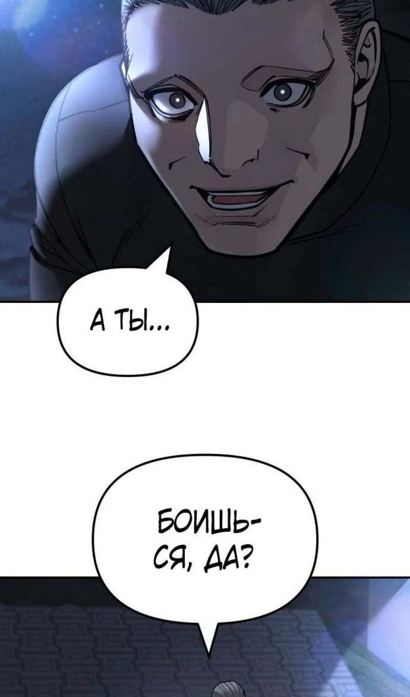 Read Непобедимый Проект Ильджин RU Manga Online