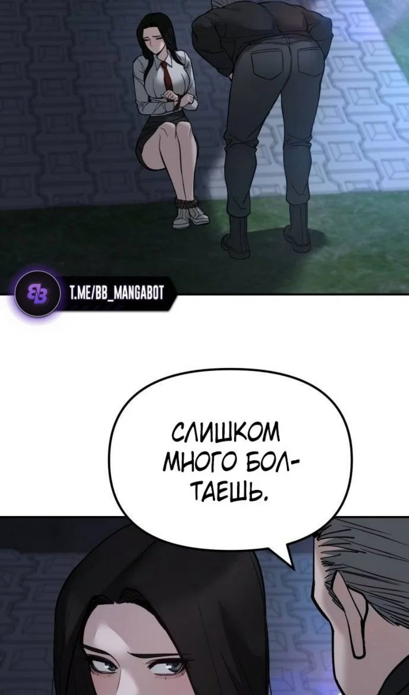 Read Непобедимый Проект Ильджин RU Manga Online