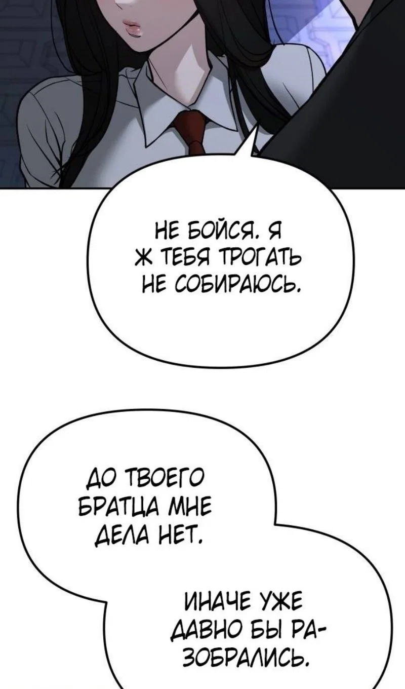 Read Непобедимый Проект Ильджин RU Manga Online