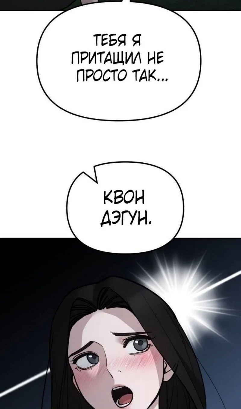 Read Непобедимый Проект Ильджин RU Manga Online