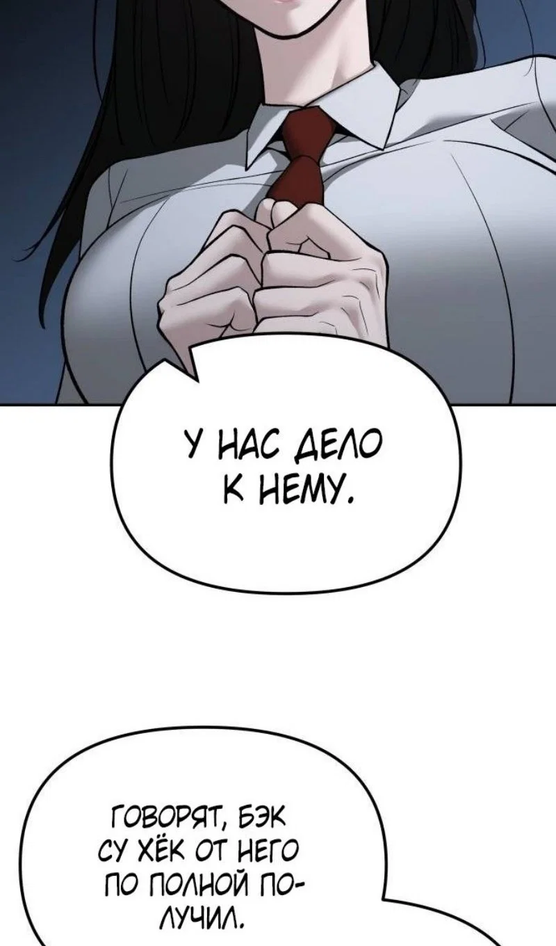 Read Непобедимый Проект Ильджин RU Manga Online
