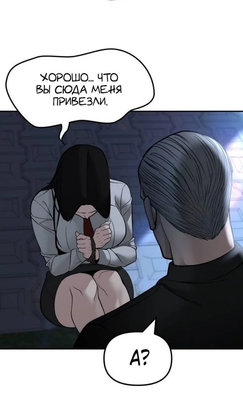 Read Непобедимый Проект Ильджин RU Manga Online