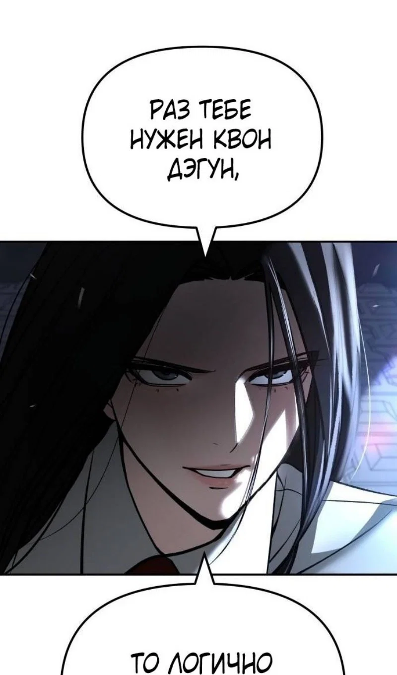 Read Непобедимый Проект Ильджин RU Manga Online