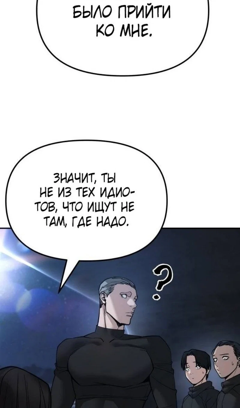 Read Непобедимый Проект Ильджин RU Manga Online