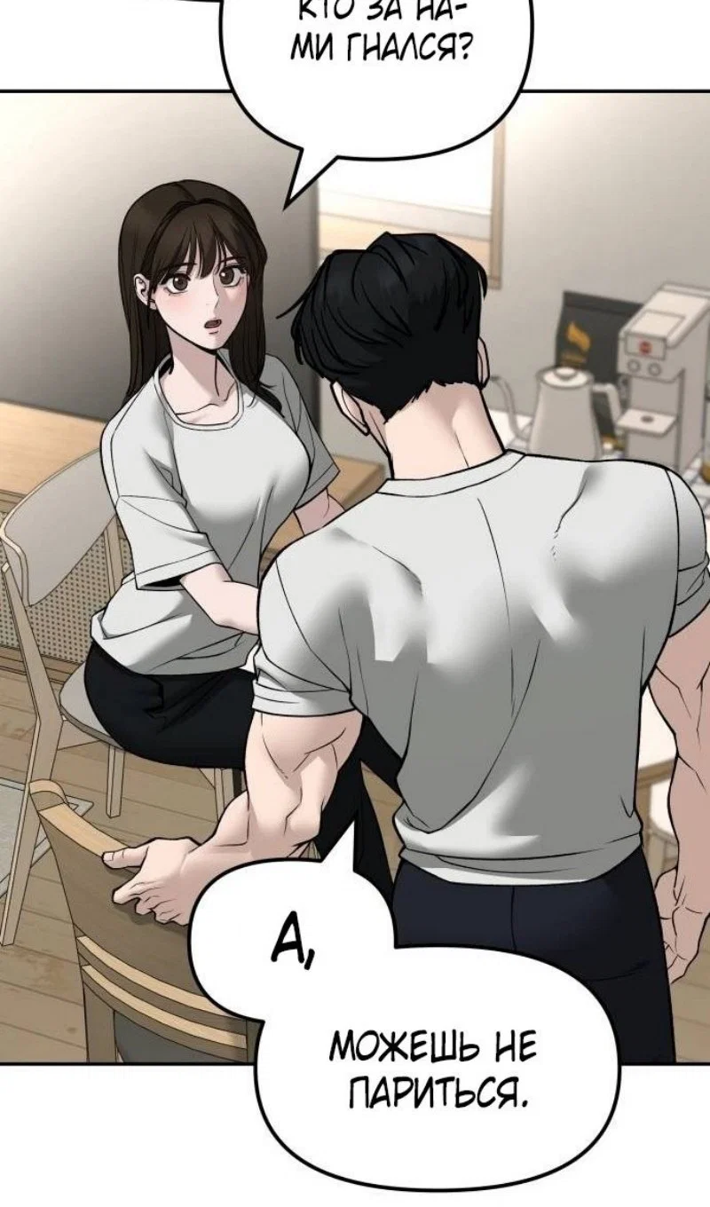Read Непобедимый Проект Ильджин RU Manga Online