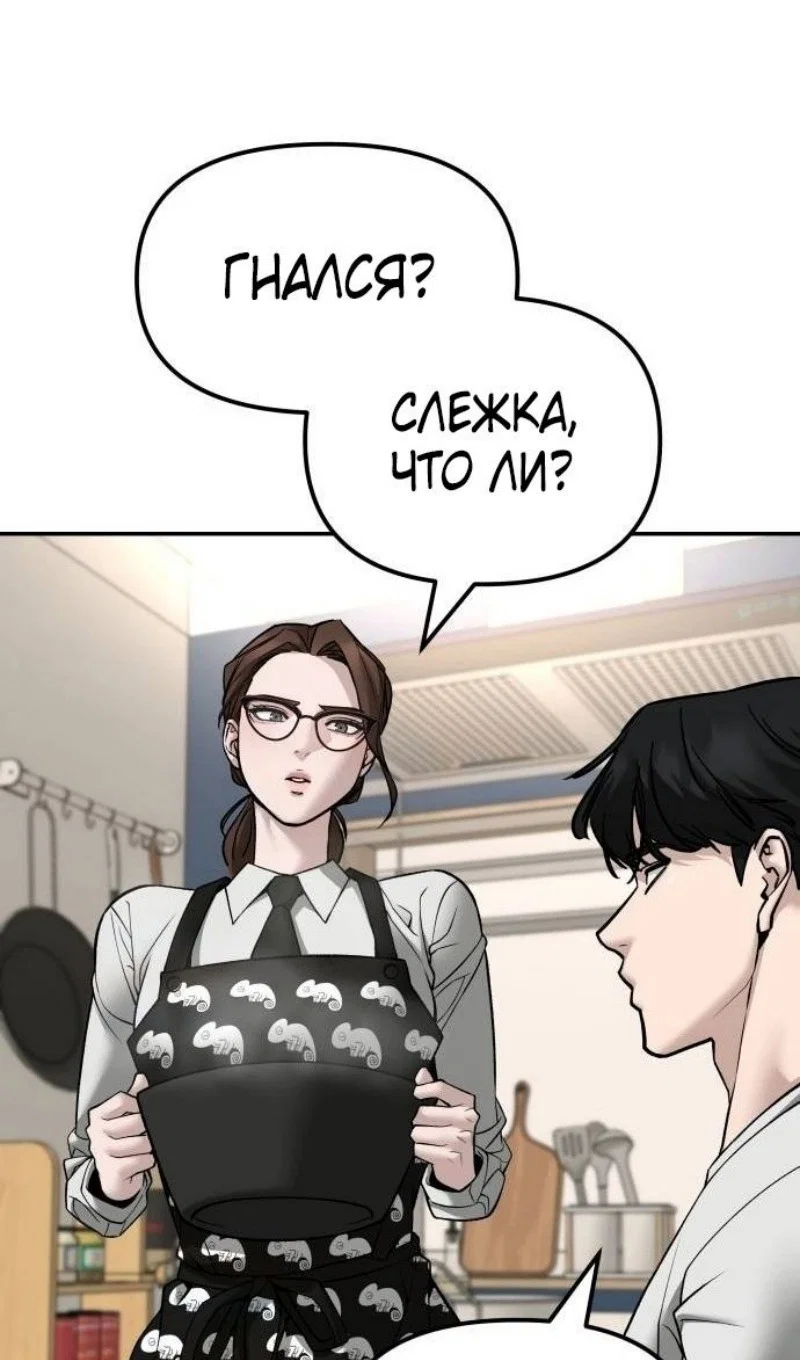 Read Непобедимый Проект Ильджин RU Manga Online